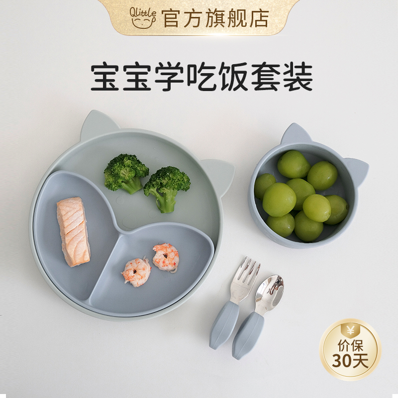 Qlittle儿童餐具套装食品级硅胶