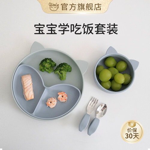 Qlittle儿童餐具套装食品级硅胶