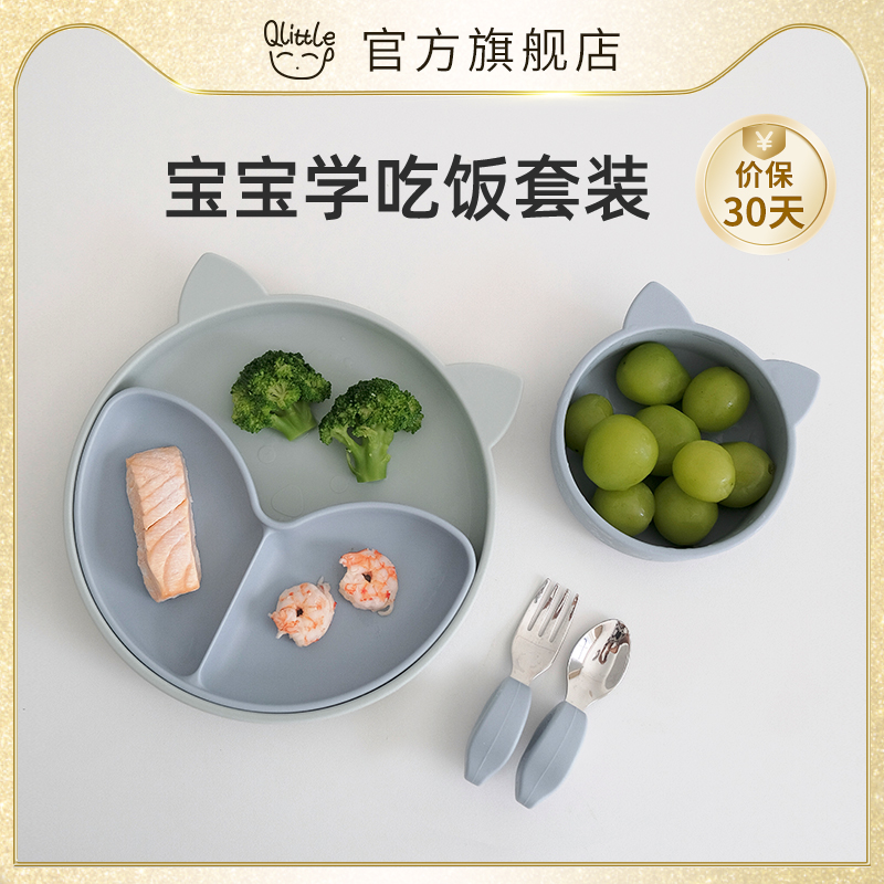 Qlittle儿童餐具套装食品级硅胶