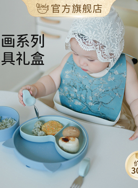 Qlittle宝餐具礼盒婴儿辅食套装1-3岁周岁礼—艺术名画系列