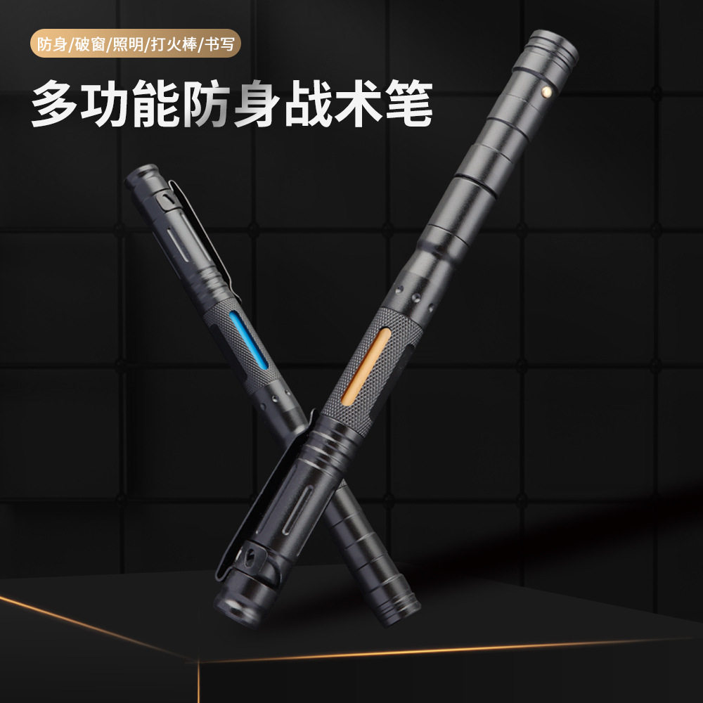 黑科技笔防身求生炫酷防狼伪装多功能铝合金签字笔文具解压七合一