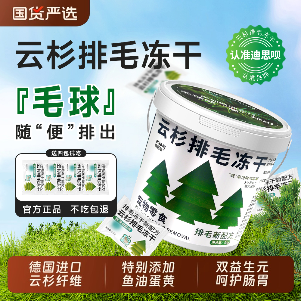 猫草磨牙排毛化毛球片