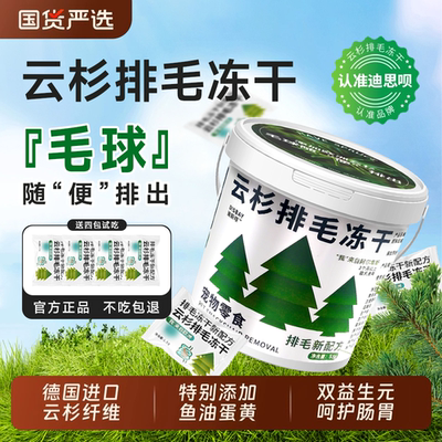 猫草磨牙排毛化毛球片