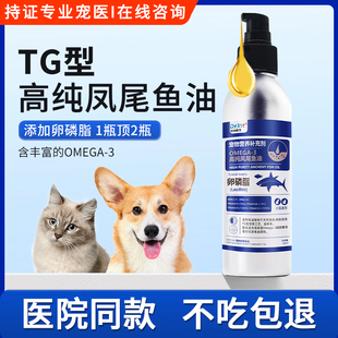 Dr.Kit鱼油猫用猫咪狗狗专用omega3宠物深海掉毛美毛护肤卵磷脂