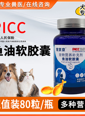 宠物浓缩多维鱼肝油狗狗猫咪专用维生素AD3美毛护肤掉毛鱼油