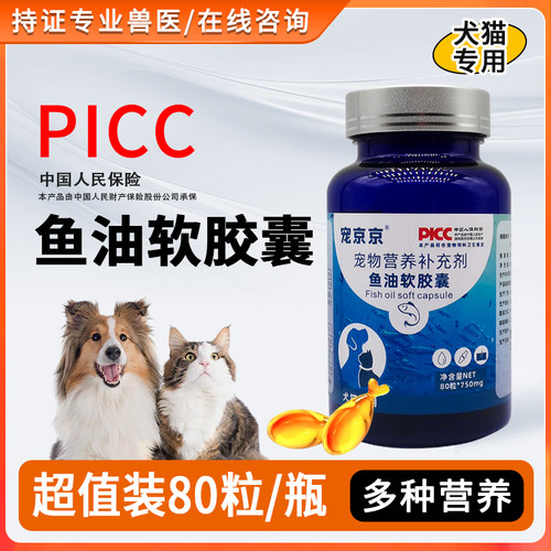 鱼油狗狗猫用美毛护肤维生素AD3