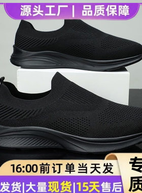 夏季男式飞织鞋跑步鞋春夏低帮套脚网布面轻便透气休闲健步网面鞋