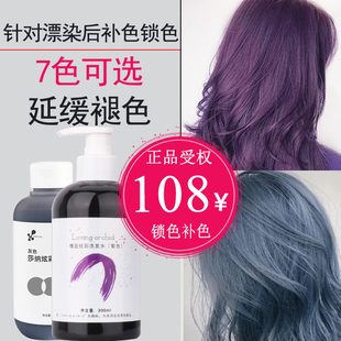 护色洗发水锁色补色护发素固色漂后防止泛黄蓝色灰色颜色护理发膜