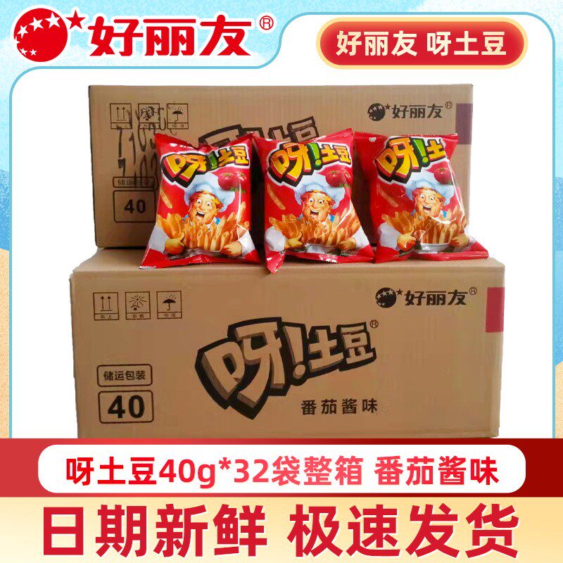 好丽友 呀土豆 空心薯条番茄酱味 40gX32包整箱包邮