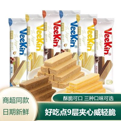 达利园好吃点威化饼干巧克力味海盐芝士威化饼独立小包装夹心零食