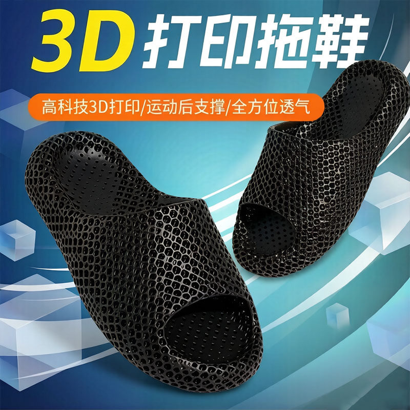 3d打印拖鞋男女夏季新款外穿防滑防臭家居室内高级情侣海豚科技鞋