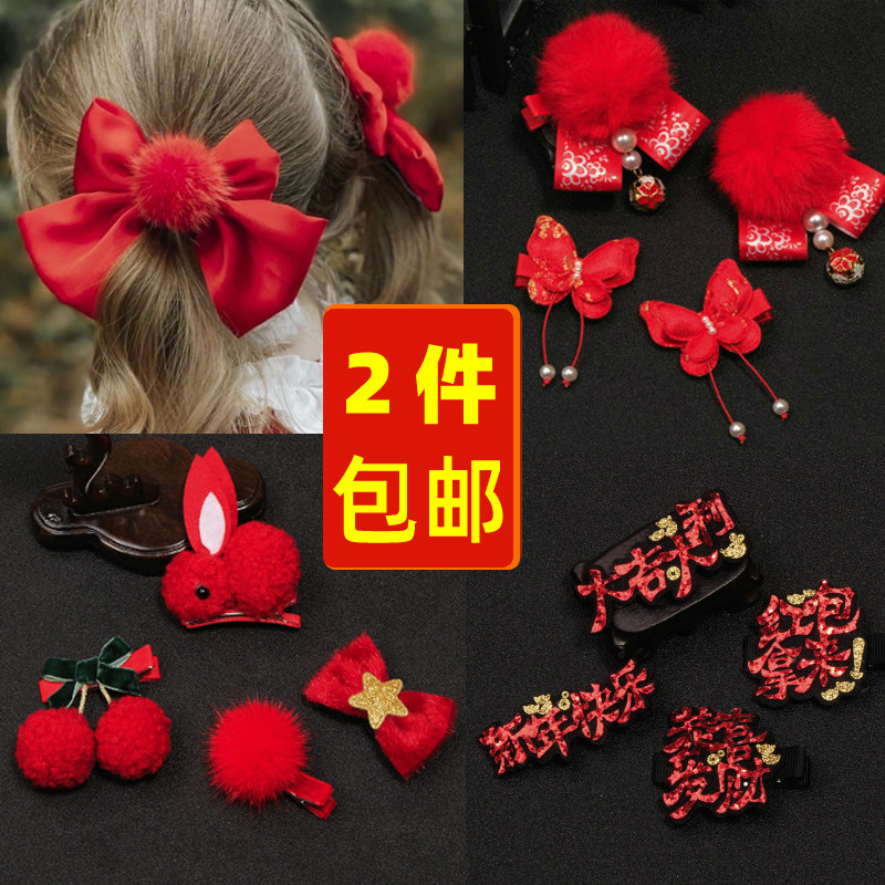 儿童发夹古风新年毛球球头饰宝宝红色发卡婴儿BB夹子过年发饰头花