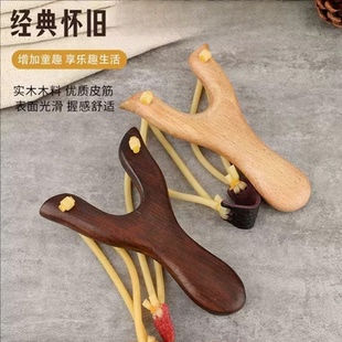 传统木弹弓户外竞技实木弹弓经典成人儿童玩具木叉子初级入门弹弓