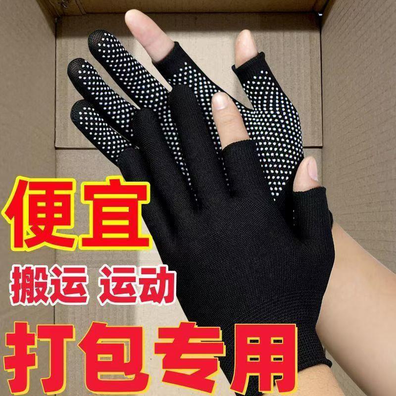 半指手套防晒钓鱼骑行外卖健身运动单杠男女露五指漏半截防滑薄款