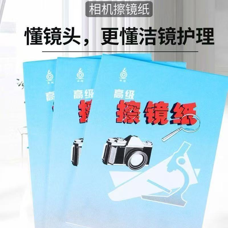 100片一次性防雾眼镜清洁湿洁湿