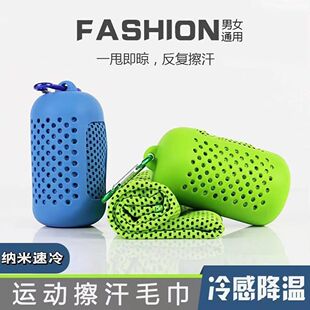 冷冰感运动毛巾吸汗运动毛巾速干擦汗降温冰丝凉跑步女便携冰巾