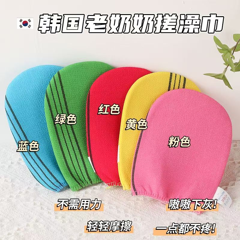 韩国老奶奶推荐搓澡巾老太太正品搓背神器搓泥女搓澡皮子洗澡巾