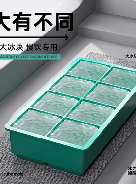 大冰块模具冰格制冰盒硅胶大号方冰家用冻冰块大块食品级自制神器