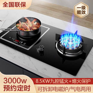 华帝巨拢气电两用灶燃气灶一气一电灶电磁炉液化气天然气双灶具