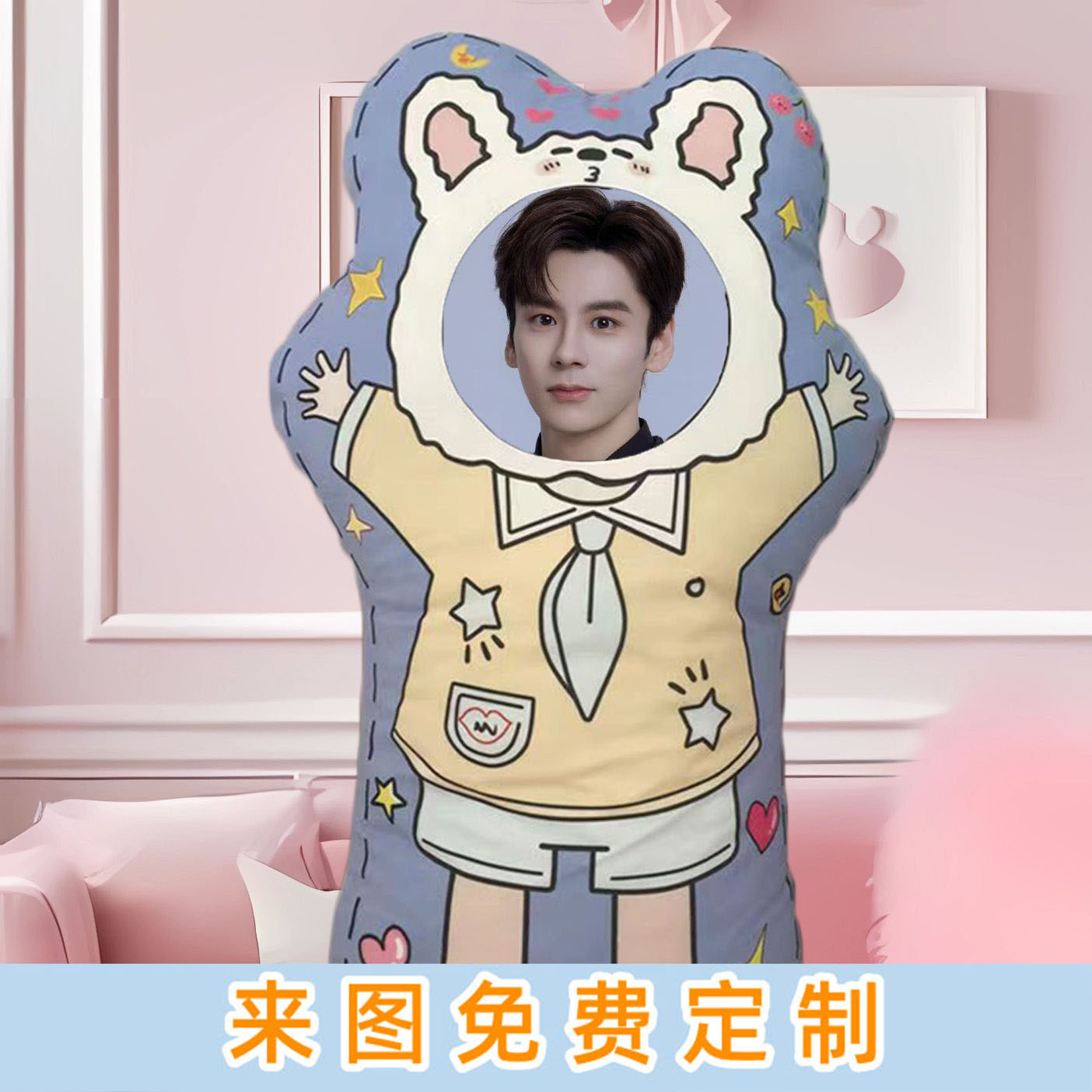 魏哲鸣异形抱枕生日礼物闺蜜送人