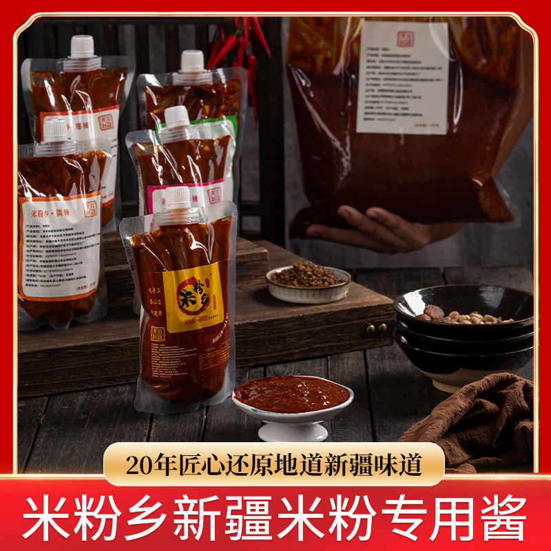 开店专用新疆炒米粉辣酱爆辣酱微辣酱餐饮商用餐厅用炒囊炒年糕