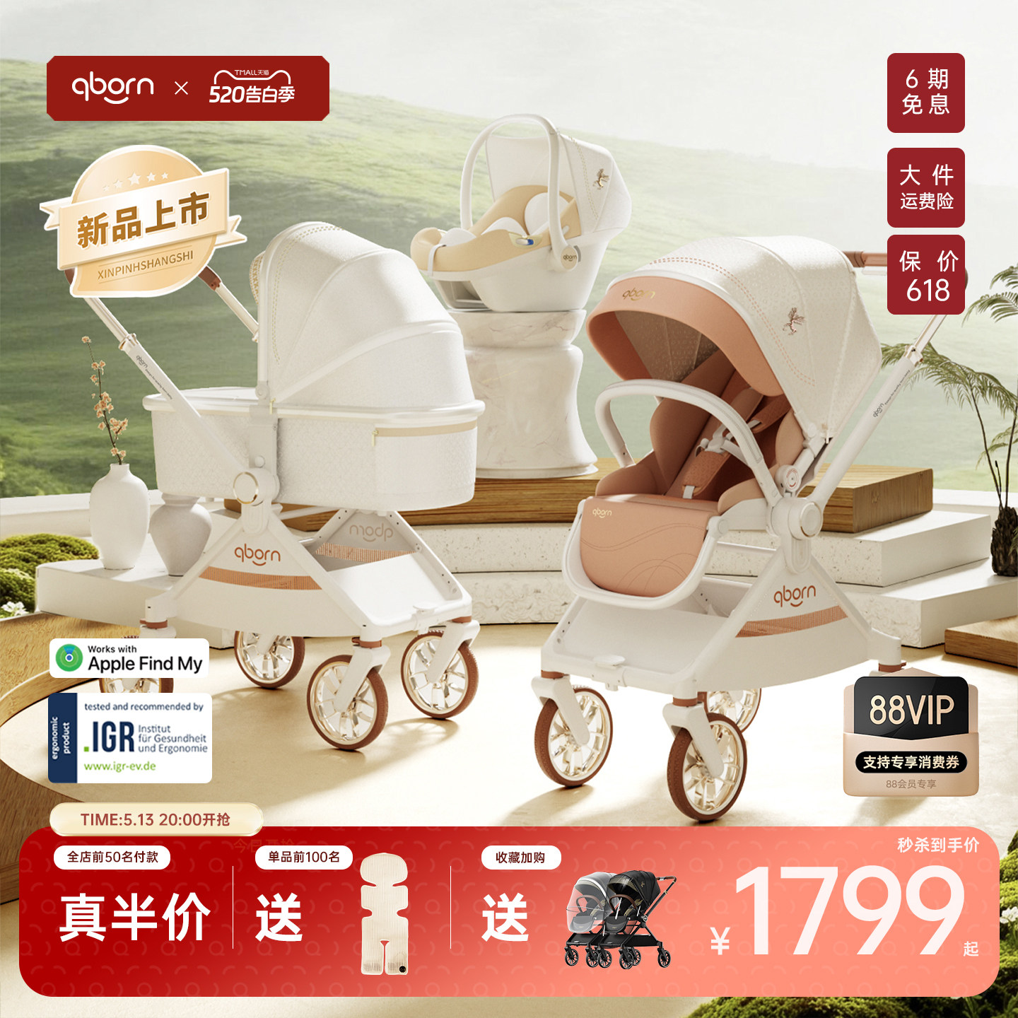 qborn白鹿新生儿婴儿车高景观双向折叠轻便避震可坐可躺儿童推车