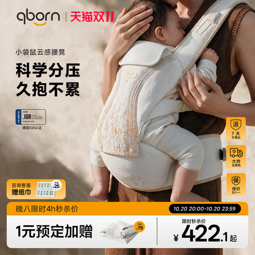 IGR护脊认证三气囊护脊护腰腰凳