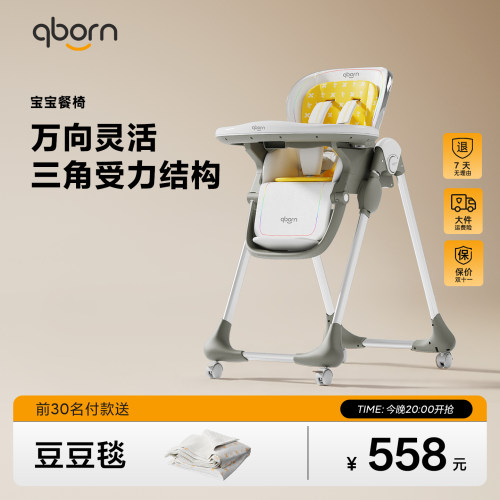 qborn白鹿餐椅宝宝儿童成长多功能餐桌学坐椅家用可躺折叠吃饭椅