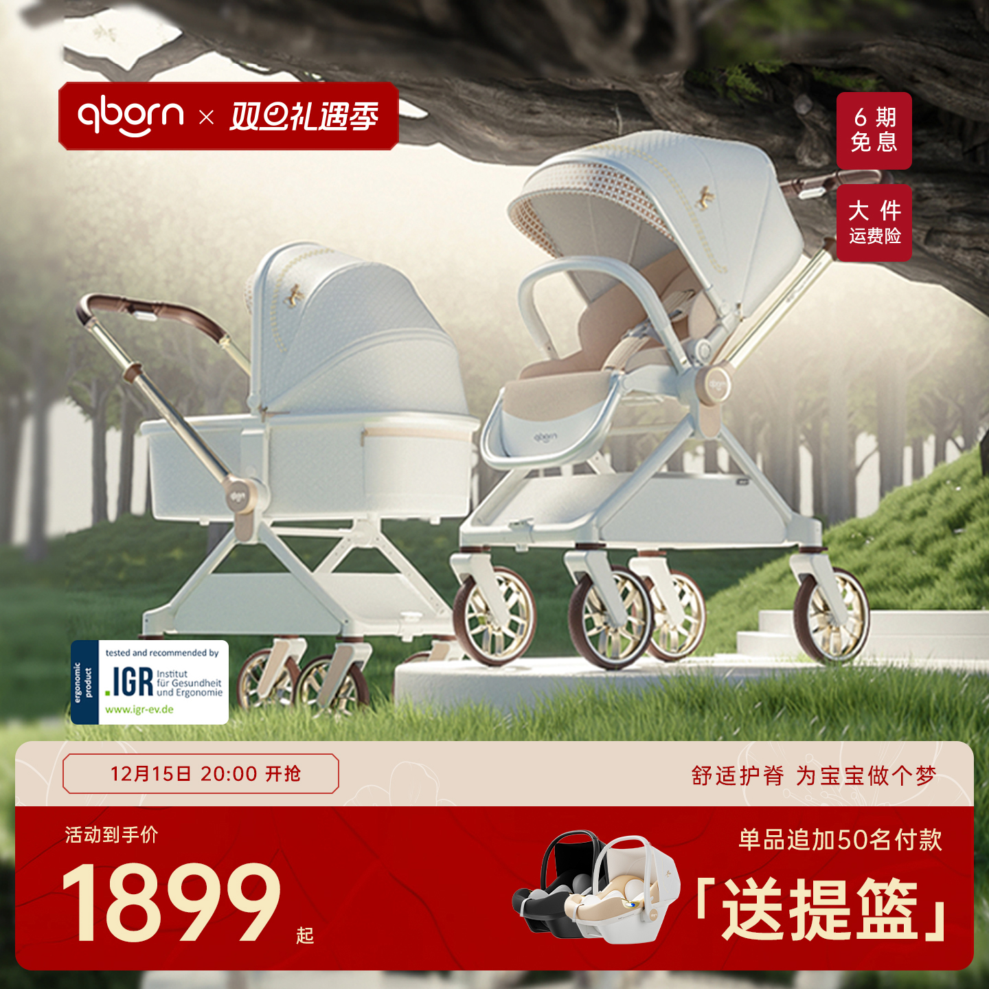 qborn白鹿新生小孩米色婴儿车高景观双向折叠轻便可坐躺儿童推车