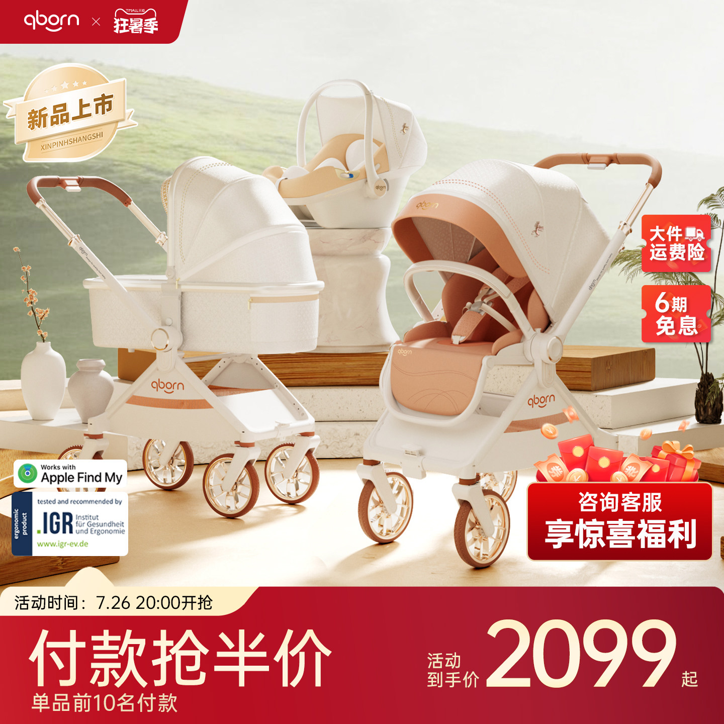 qborn白鹿pro新生婴儿车高景观双向折叠轻便避震可坐可躺儿童推车