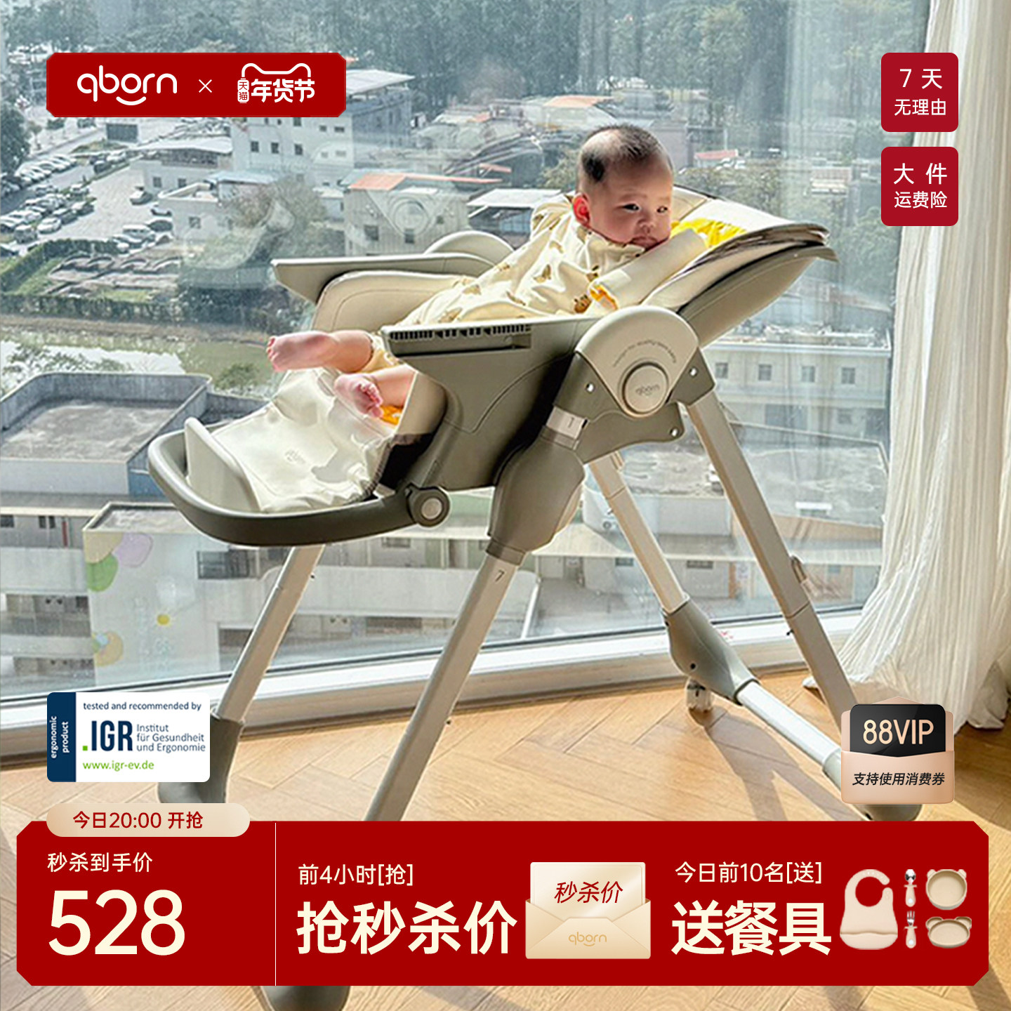 qborn白鹿餐椅宝宝儿童成长多功能餐桌学坐椅家用可躺折叠吃饭椅,婴童用品,餐椅,淘宝优惠券,粉丝福利购,淘宝优惠卷