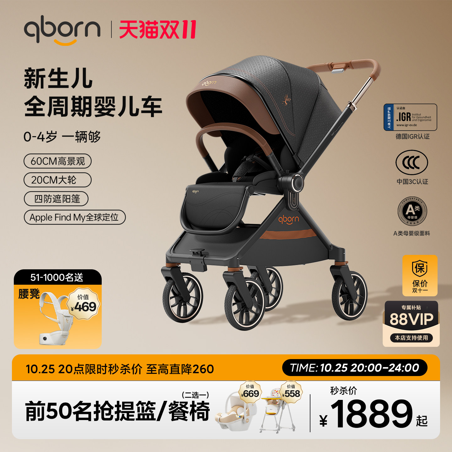 qborn白鹿pro新生婴儿推车高景观双向轻便可坐躺儿童遛娃神器