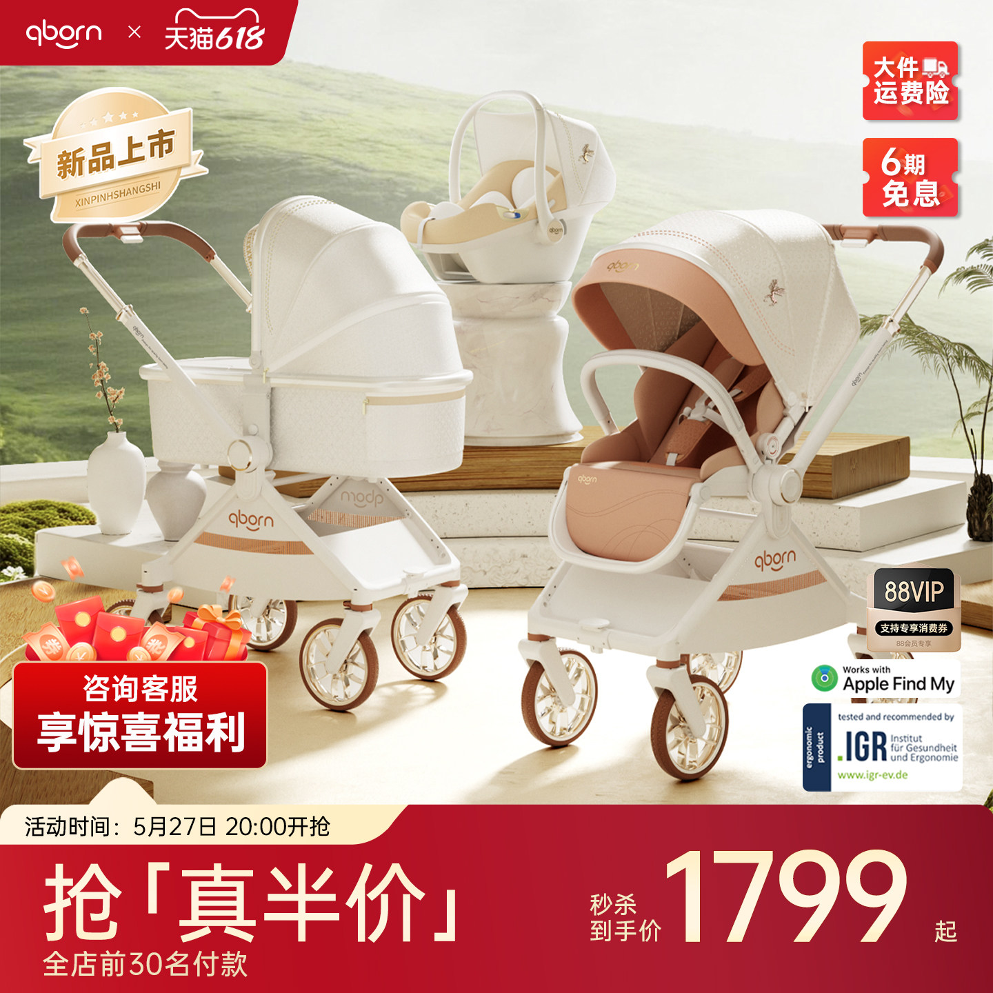 【618现货】qborn白鹿新生儿婴儿车可坐可躺双向轻便折叠儿童推车