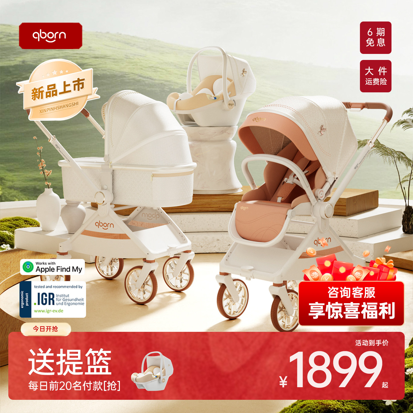 qborn白鹿新生儿婴儿车高景观双向折叠轻便避震可坐可躺儿童推车