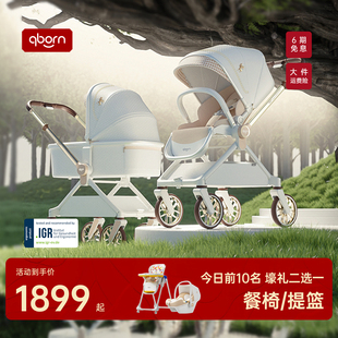 qborn白鹿新生小孩米色儿童推车高景观双向折叠轻便可坐躺婴儿车