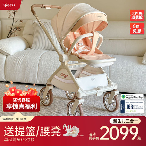 qborn新生儿高景观婴儿推车