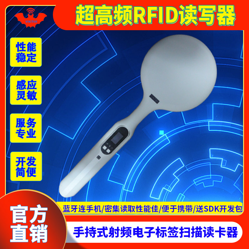 RFID布草芯片扫描电子标签读卡器图片