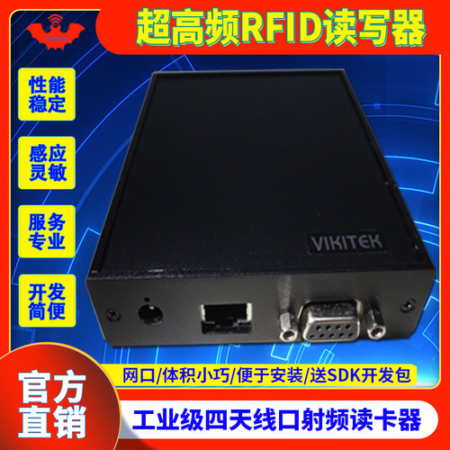 网口四通道RFID读写器超高频工业