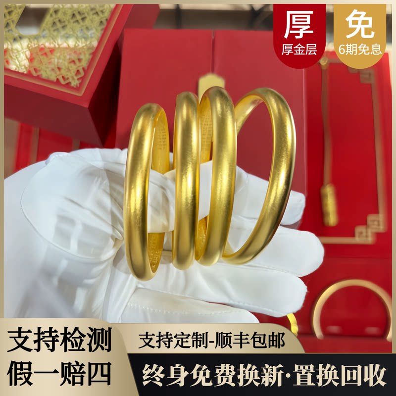 水贝黄金金包银泥鳅背手镯送女友图片