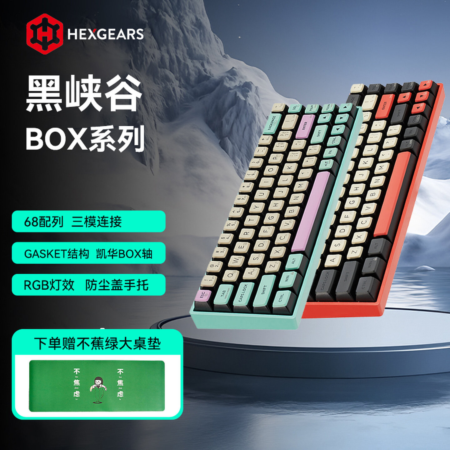 黑峡谷机械键盘2.4G三模无线蓝牙