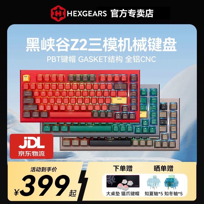 冰激凌机械键盘黑峡谷