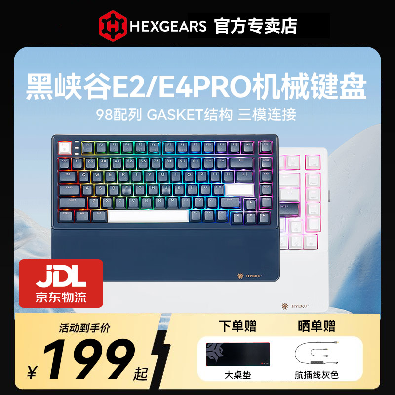 黑峡谷凯华box轴机械键盘