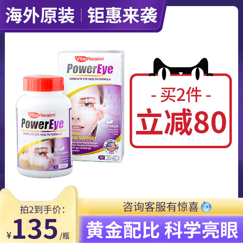 VitaRealm维乐原叶黄素成人护眼旗舰店 蓝莓 DHA美国专利非软糖片
