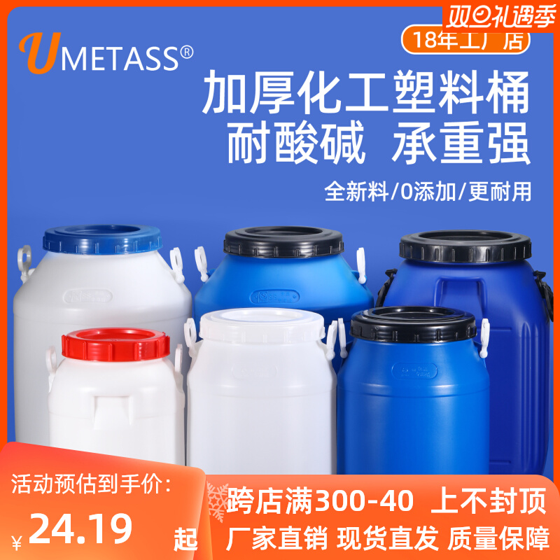加厚化工桶实验室专用废液收集桶发酵样品塑料桶白桶带盖子20/25L