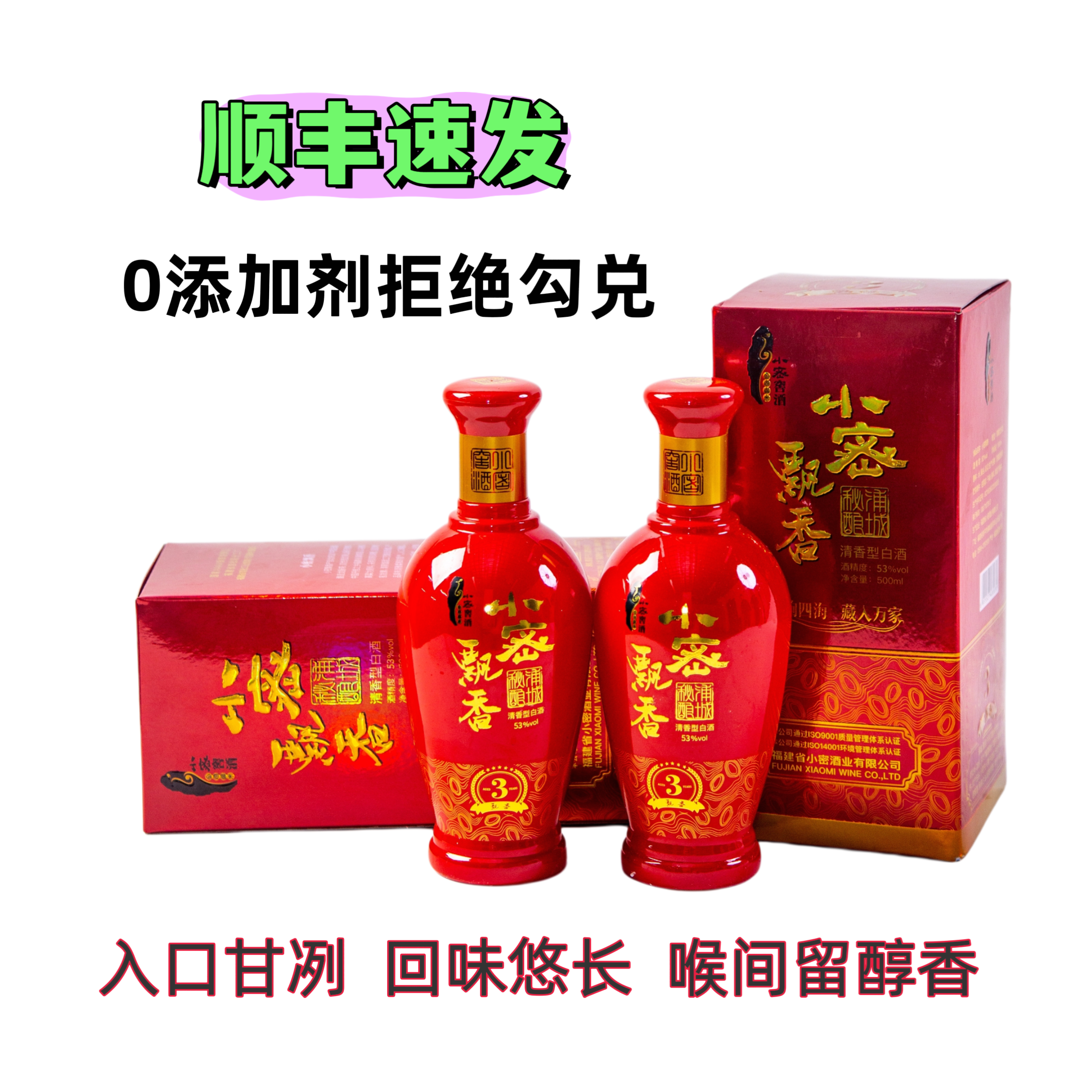 福建浦城特产六年纯粮食白酒白酒礼盒装福建小密包酒浦城小蜜包酒