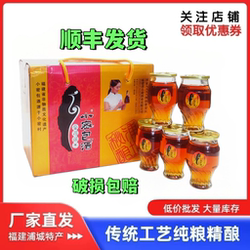 浦城小蜜包酒玻璃杯装纯粮酿造浦城小密包酒糯米酒三年陈半甜黄酒