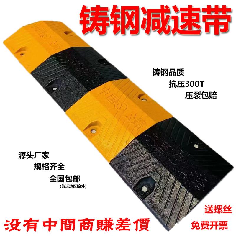 加厚实心铸钢减速带道路加高铸铁减速龚公路加油站路口限速缓冲带