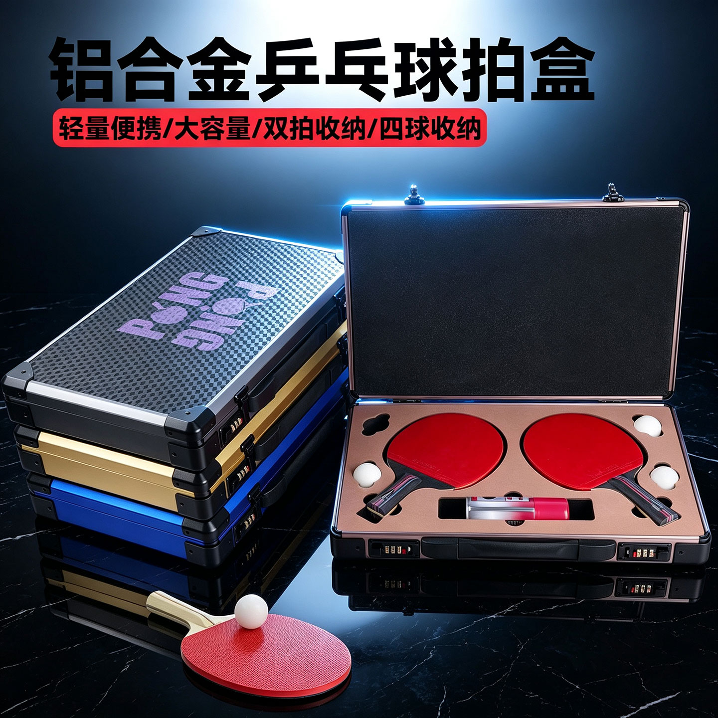 手提式铝合金乒乓球拍包拍盒便携式拍套保护箱收纳盒专业款拍套图片