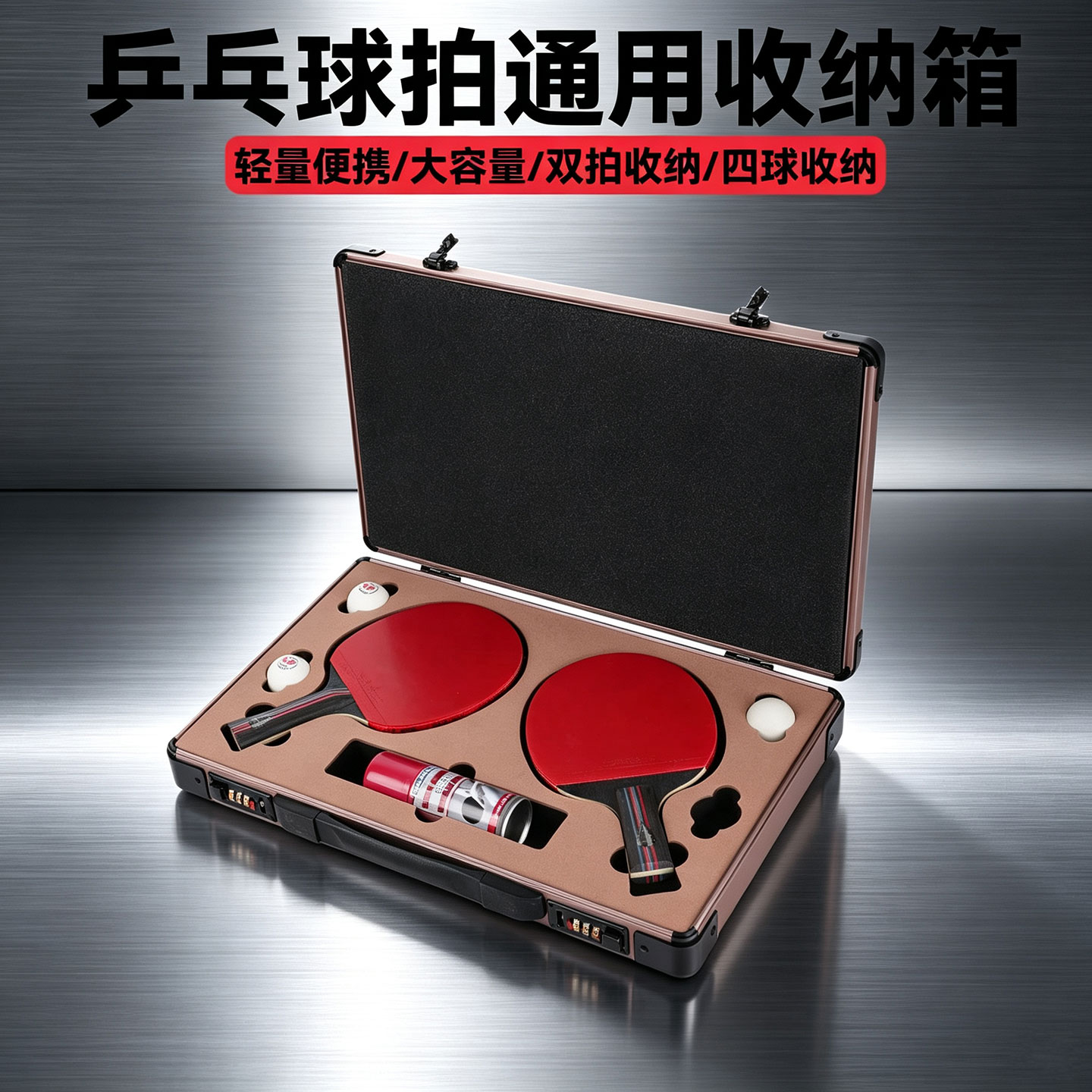 手提式铝合金乒乓球拍包拍盒便携式拍套保护箱收纳盒专业款拍套图片