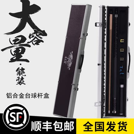 高档铝合金三槽通杆台球杆盒四分之三台球杆包大小头二分之一杆箱